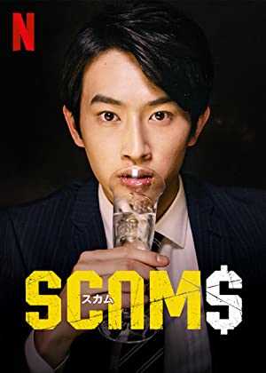SCAMS - TV Series