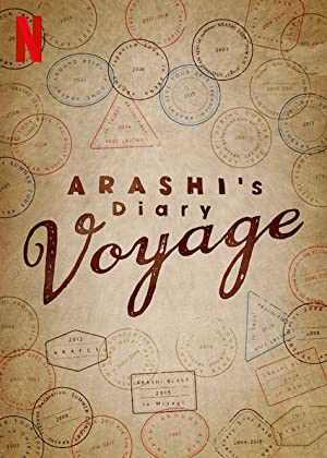 ARASHIs Diary -Voyage- - netflix