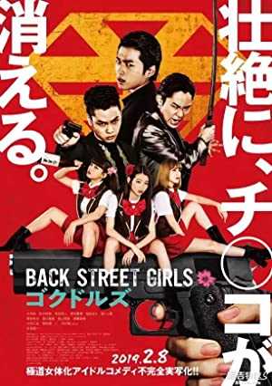 Back Street Girls -GOKUDOLS- - TV Series