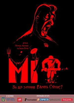 Myth & Mogul: John DeLorean - TV Series