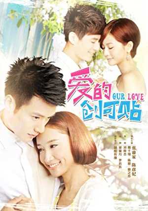 Our Love - Movie