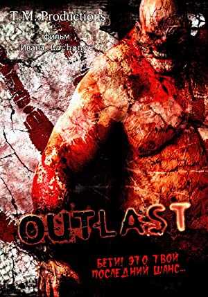 Outlast - TV Series