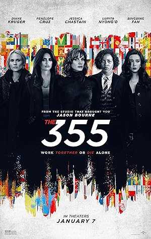 The 355 - Movie