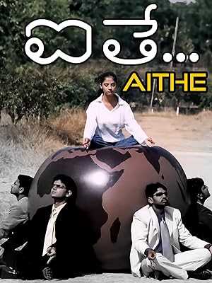 Aithe - Movie