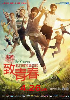 So Young - Movie