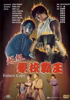 Future Cops - Movie