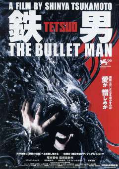 Tetsuo: The Bullet Man - HULU plus