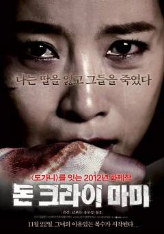 Dont Cry Mommy - Movie