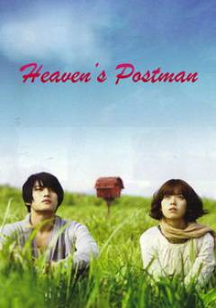 Heavens Postman - HULU plus