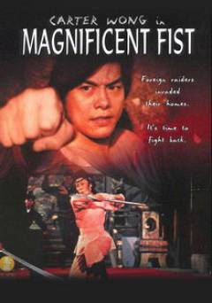 Magnificent Fist - Movie