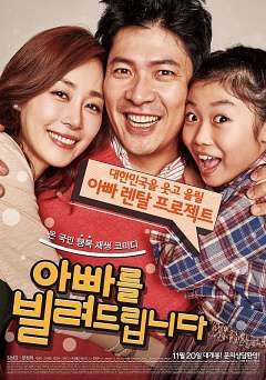 Dad for Rent - Movie