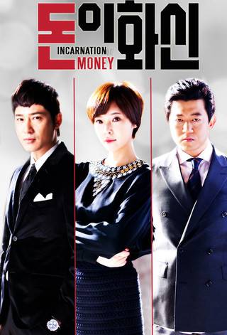Incarnation of Money - TV Series