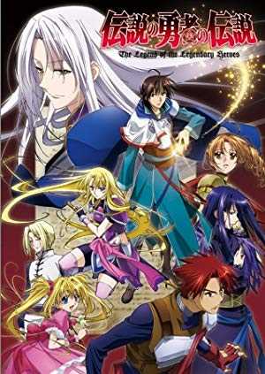The Legend of the Legendary Heroes - HULU plus