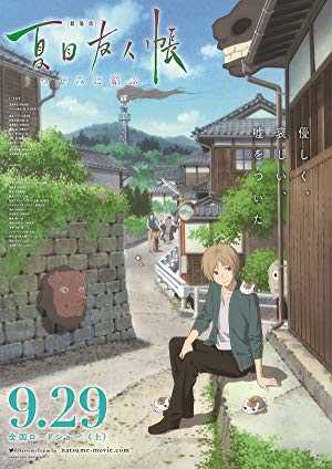Natsumes Book of Friends - TV Series