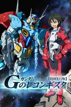 Gundam Reconguista in G - HULU plus