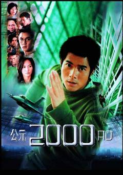 2000 A.D. - Movie