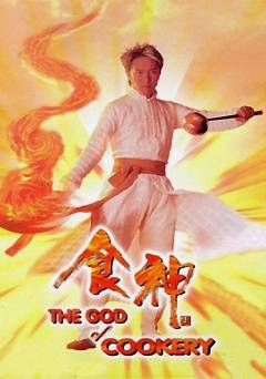 The God of Cookery - Movie