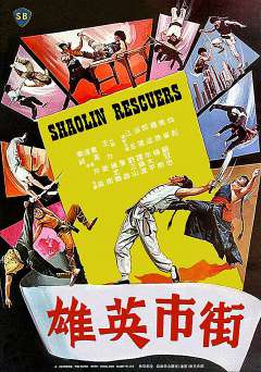 Shaolin Rescuers - amazon prime