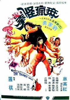 The Tigress of Shaolin - Movie