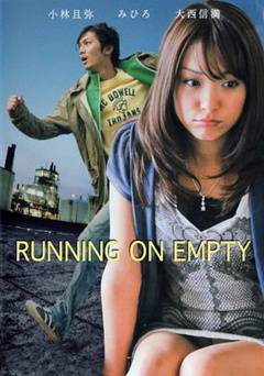 Running on Empty - Movie