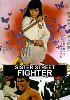 Sister Street Fighter - Movie
