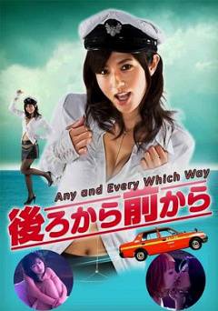Any and Every Which Way - Movie
