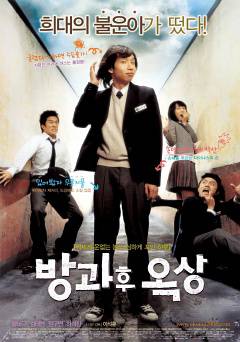 See You After School - tubi tv