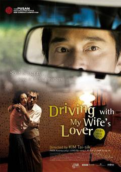 Driving with My Wifes Lover - Movie
