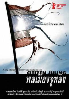 Citizen Juling - tubi tv