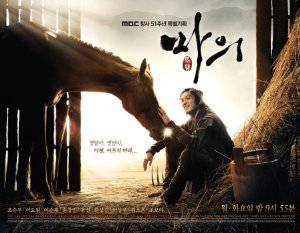 Horse Doctor - TV Series