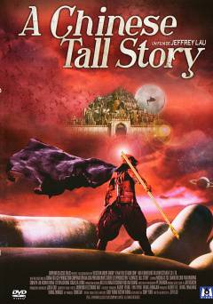 A Chinese Tall Story - Movie