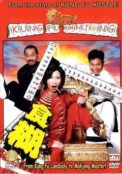 Kung Fu Mahjong - Movie