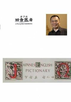 Japanese-English Pictionary - fandor