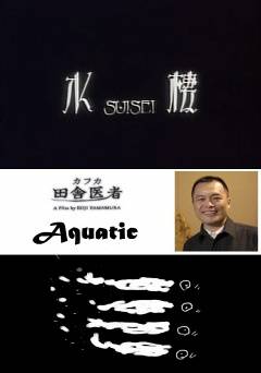 Aquatic - fandor