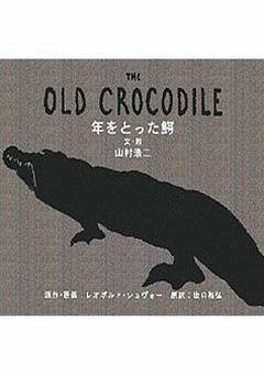 The Old Crocodile - Movie