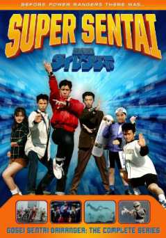 Gosei Sentai Dairanger - TV Series