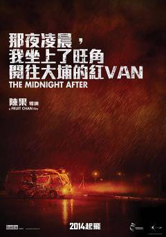 The Midnight After - Movie
