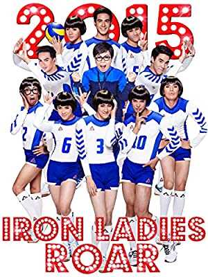Iron Ladies Roar - amazon prime