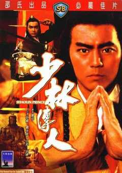 Shaolin Prince - Movie