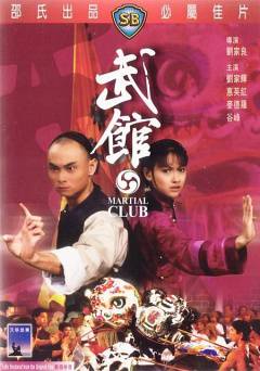 Martial Club - Movie