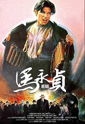 Hero - Movie