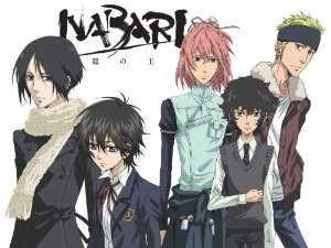 Nabari no Ou - TV Series