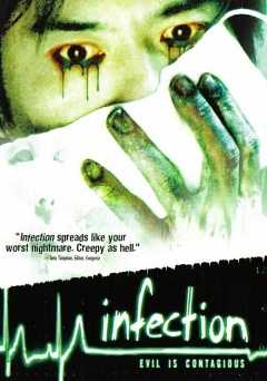 Infection - shudder