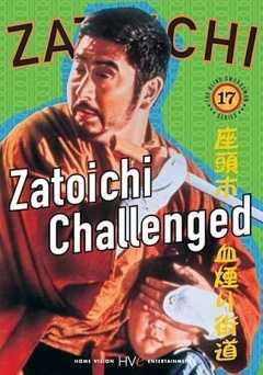 Zatoichi Challenged - film struck