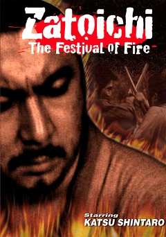 Zatoichi: The Festival of Fire - film struck