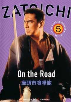 Zatoichi on the Road - film struck