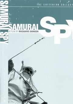 Samurai Spy - film struck