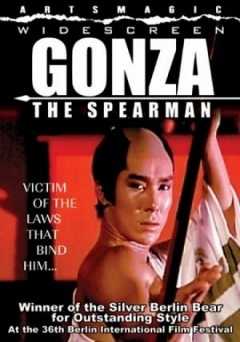 Gonza the Spearman - film struck