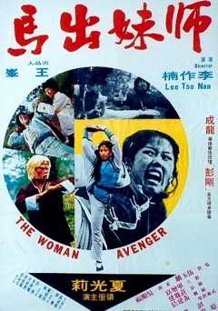 Woman Avenger - Movie