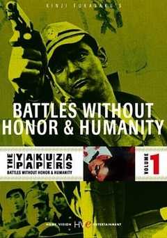 The Yakuza Papers, Vol. 1: Battles Without Honor and Humanity - amazon prime